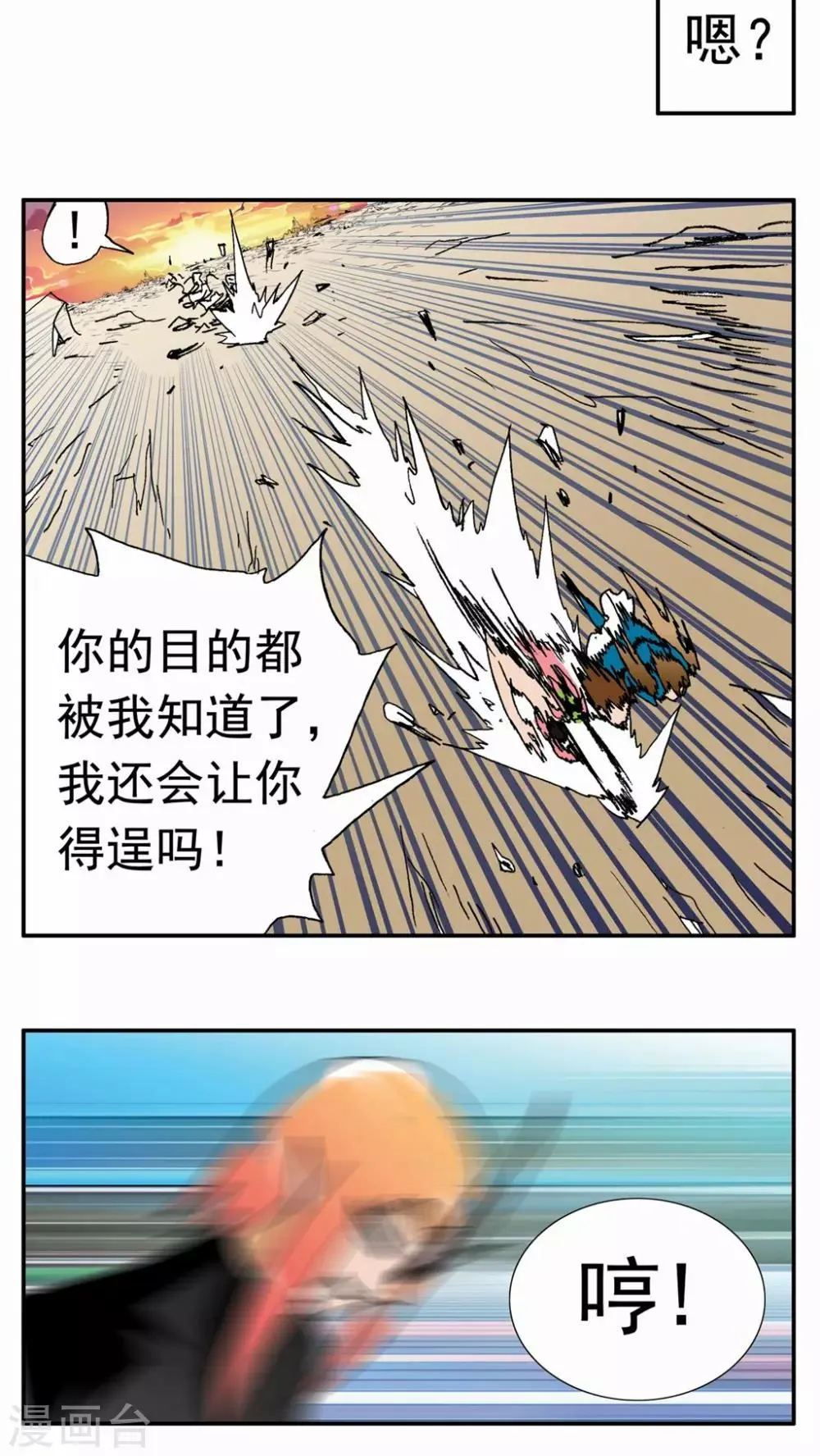第135话 第12页