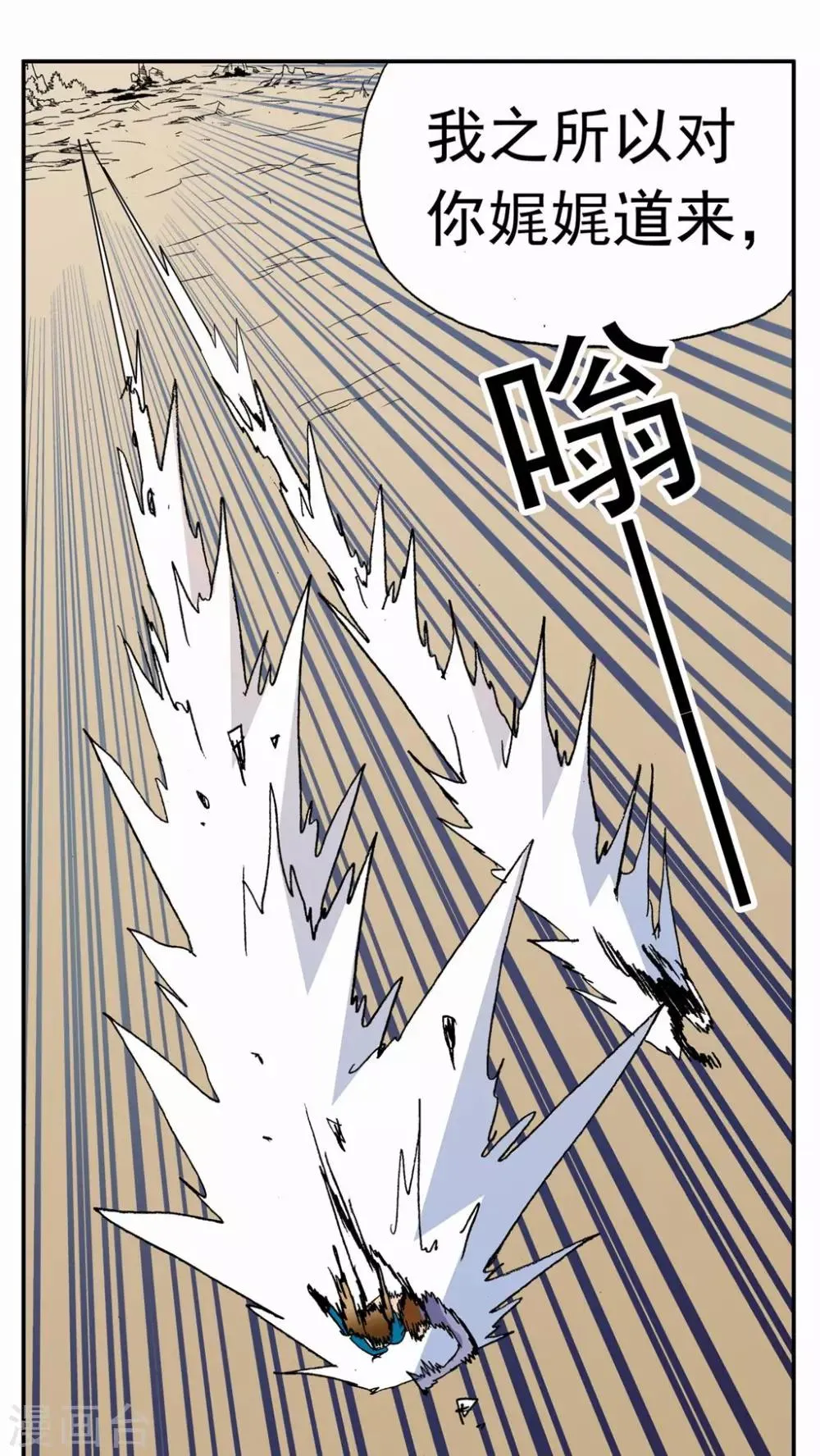 第135话 第13页