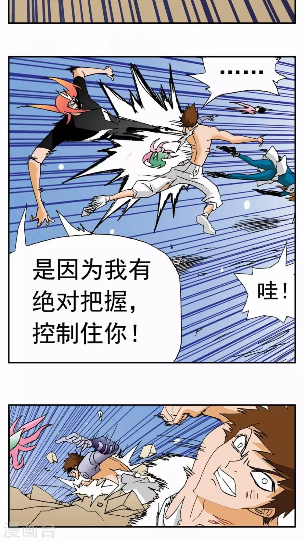 第135话 第14页