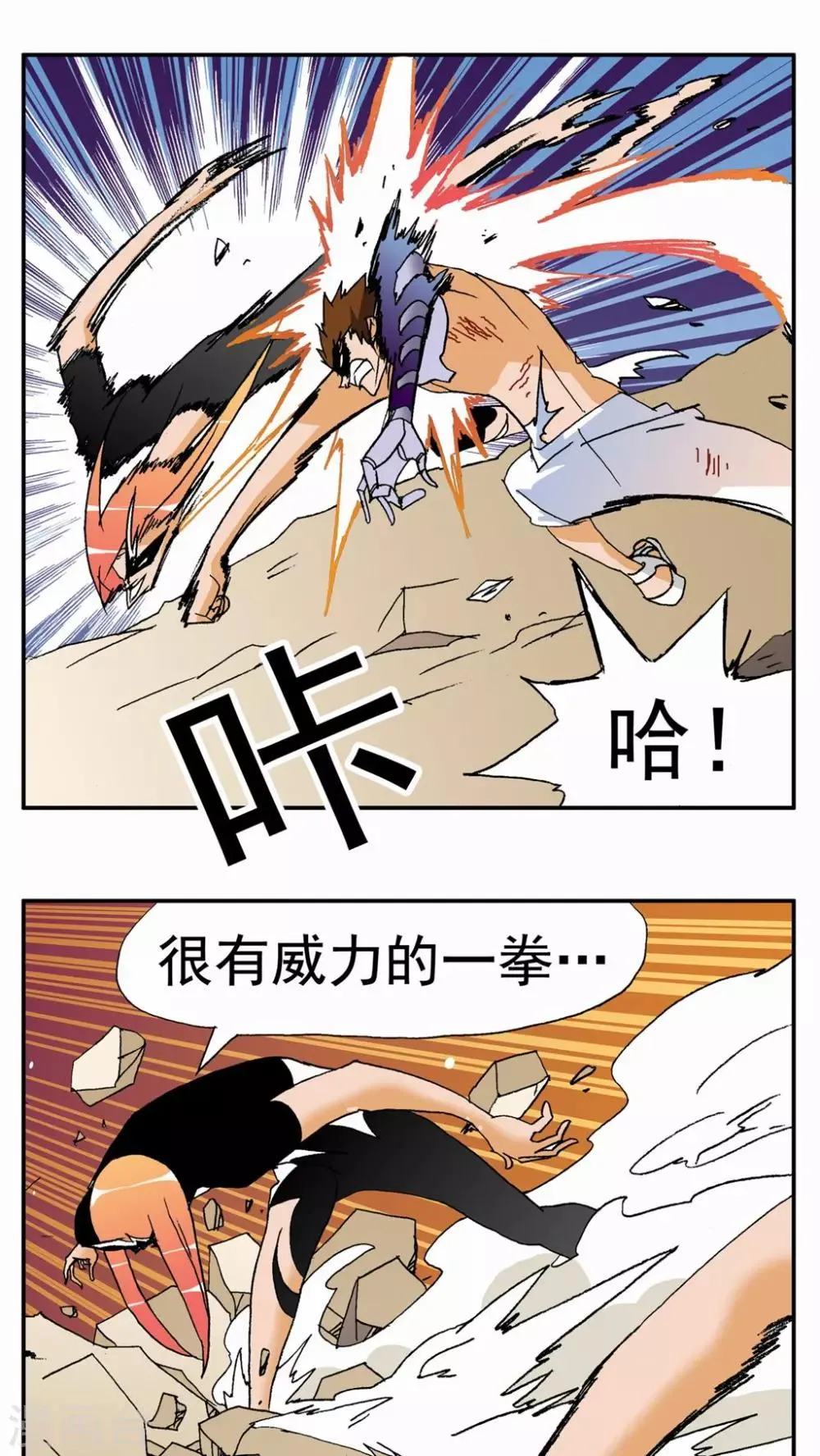 第135话 第15页