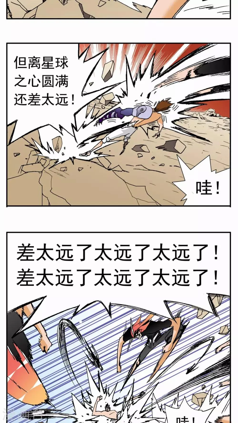 第135话 第16页