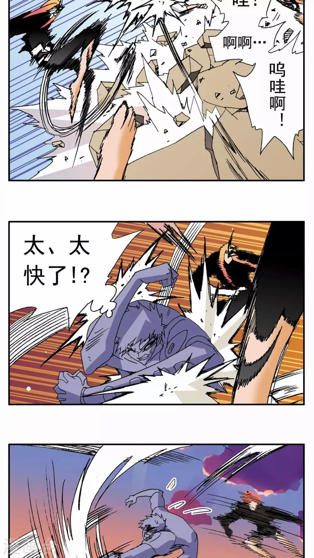 第135话 第17页