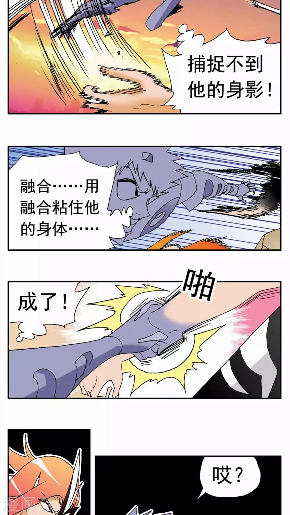 第135话 第18页