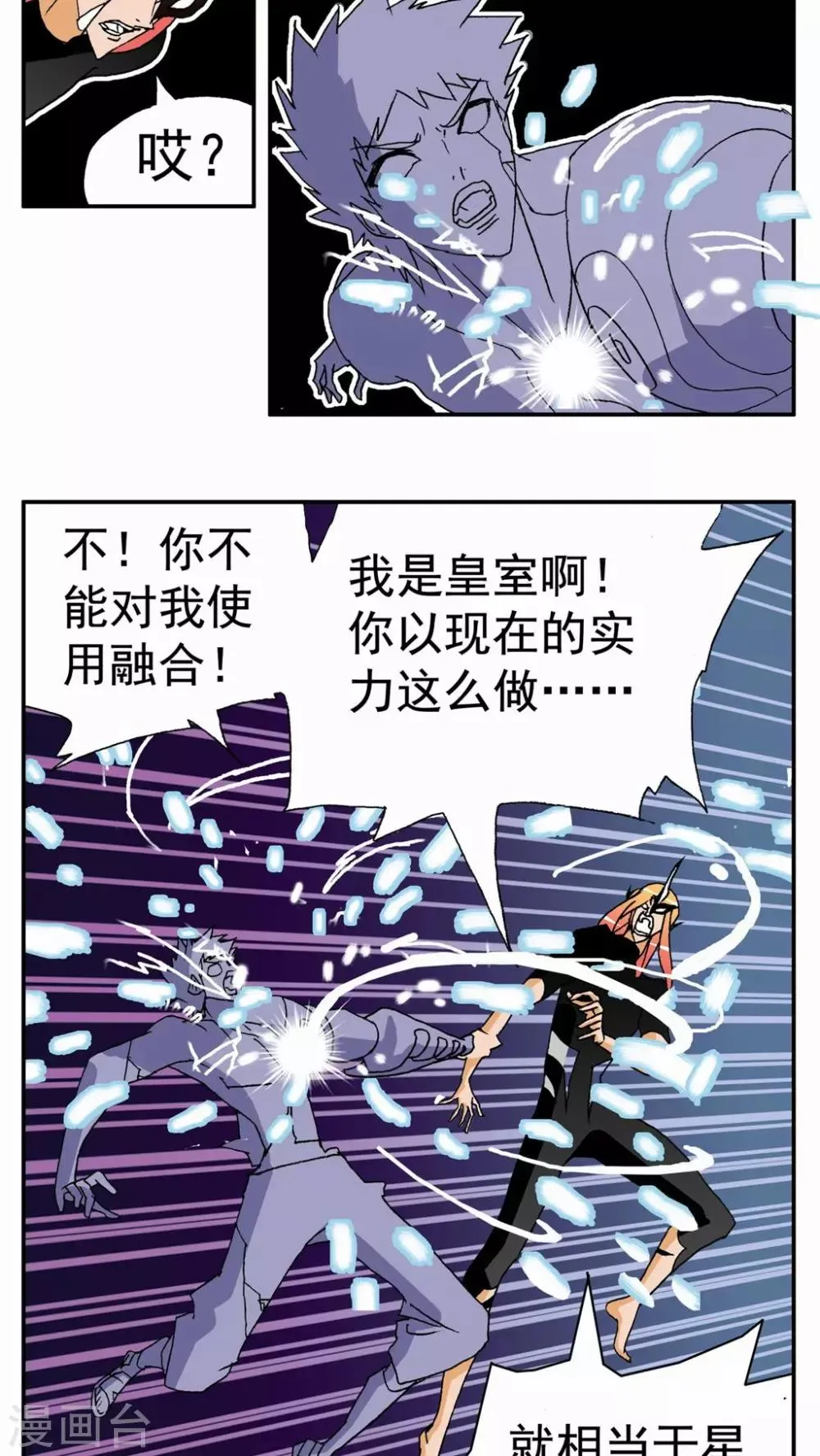 第135话 第19页