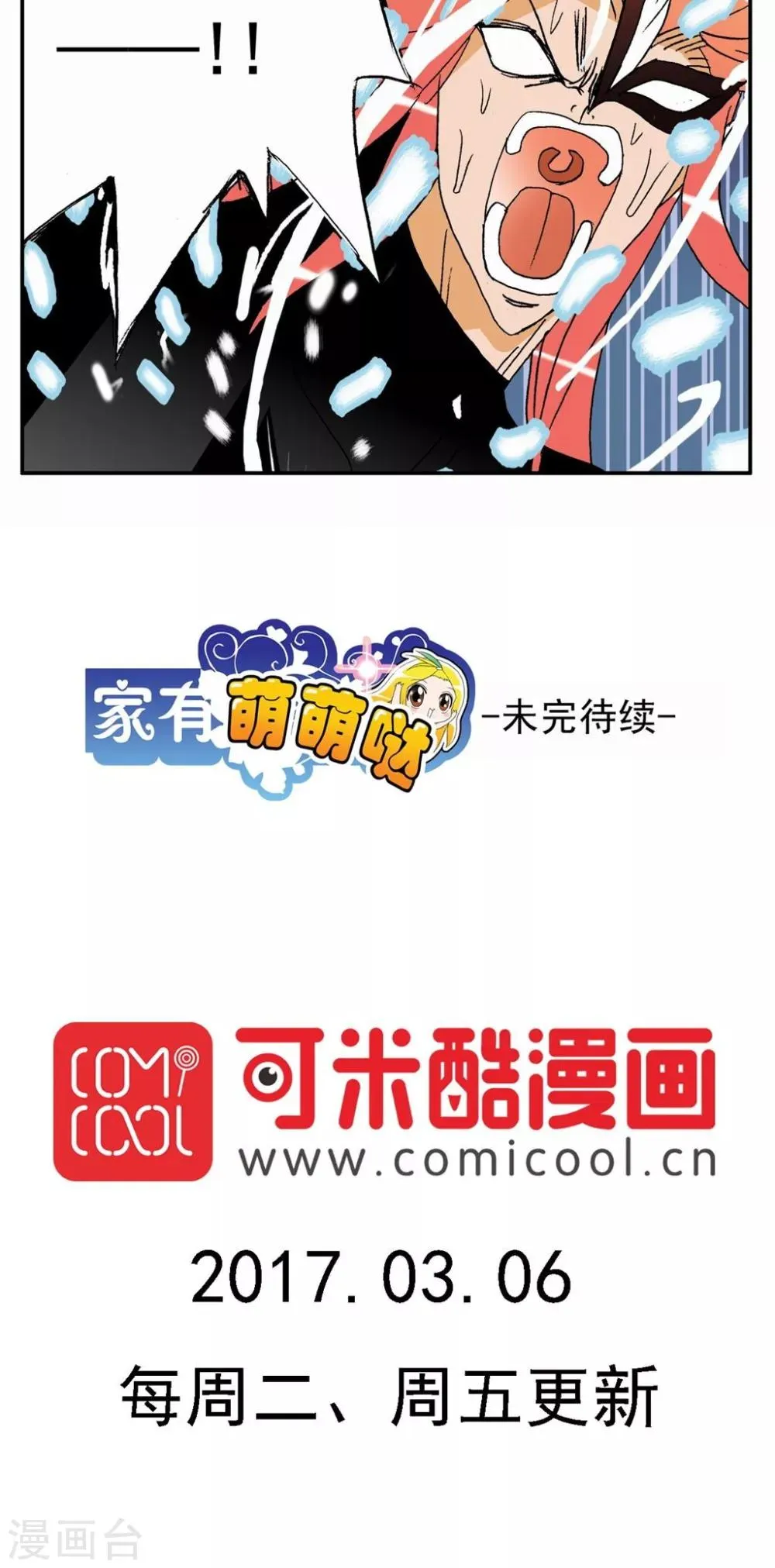 第135话 第21页