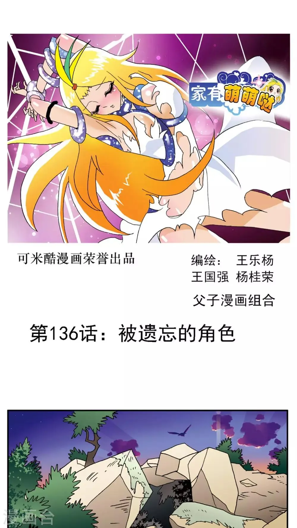 第136话 第1页