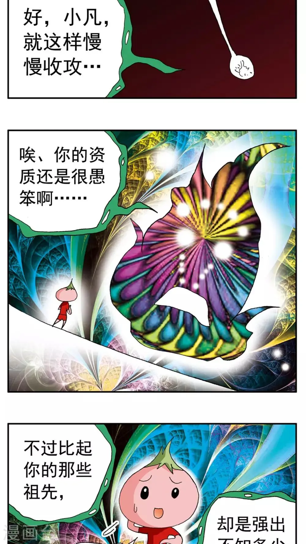 第136话 第3页