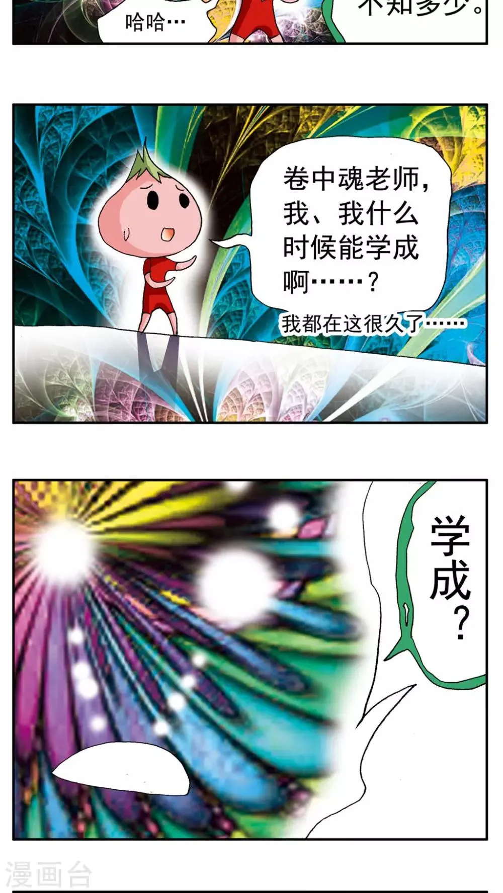 第136话 第4页