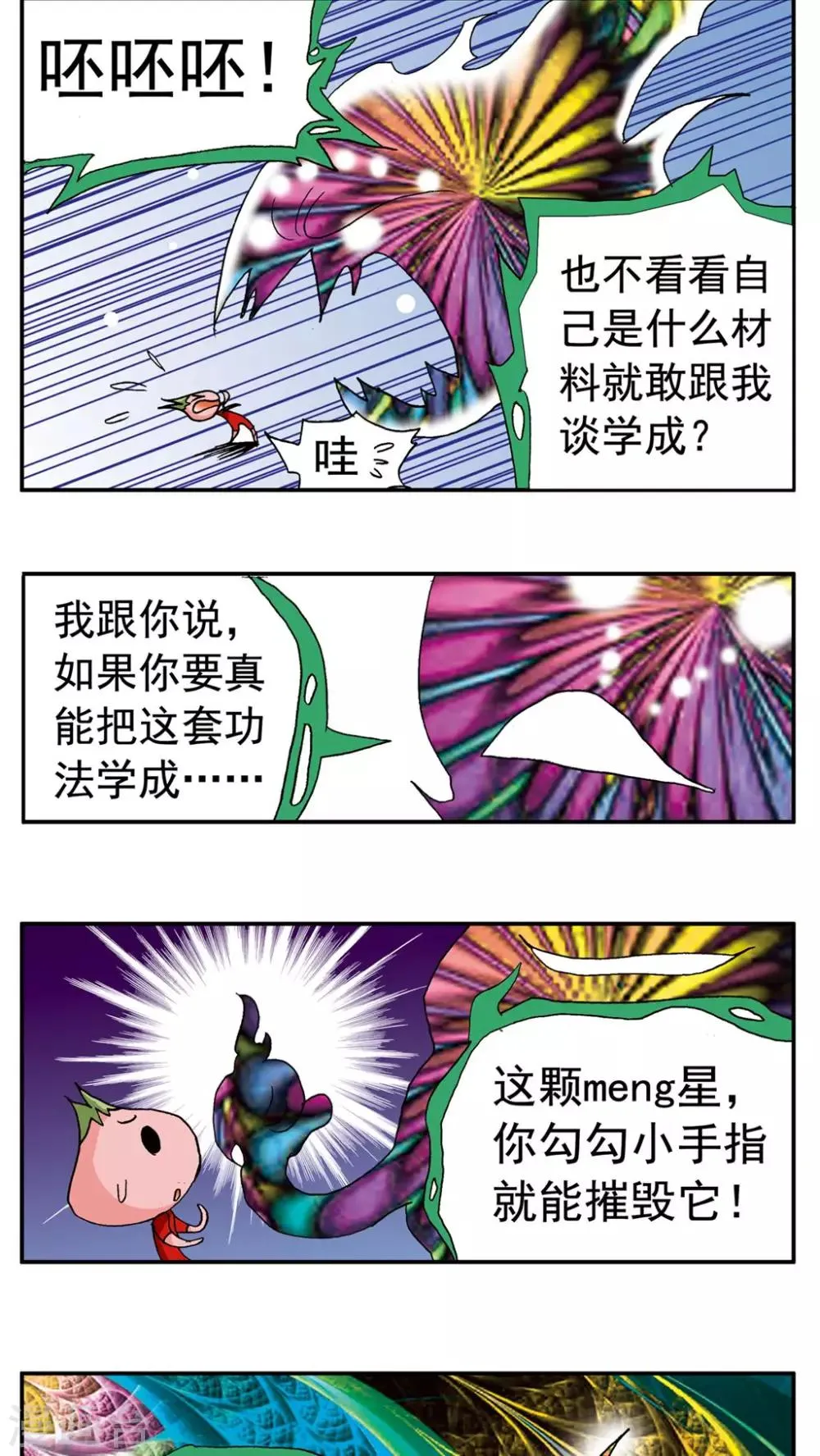 第136话 第5页