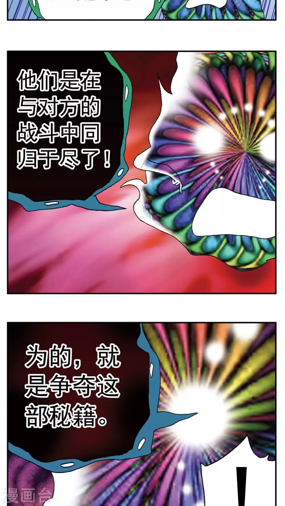 第136话 第8页