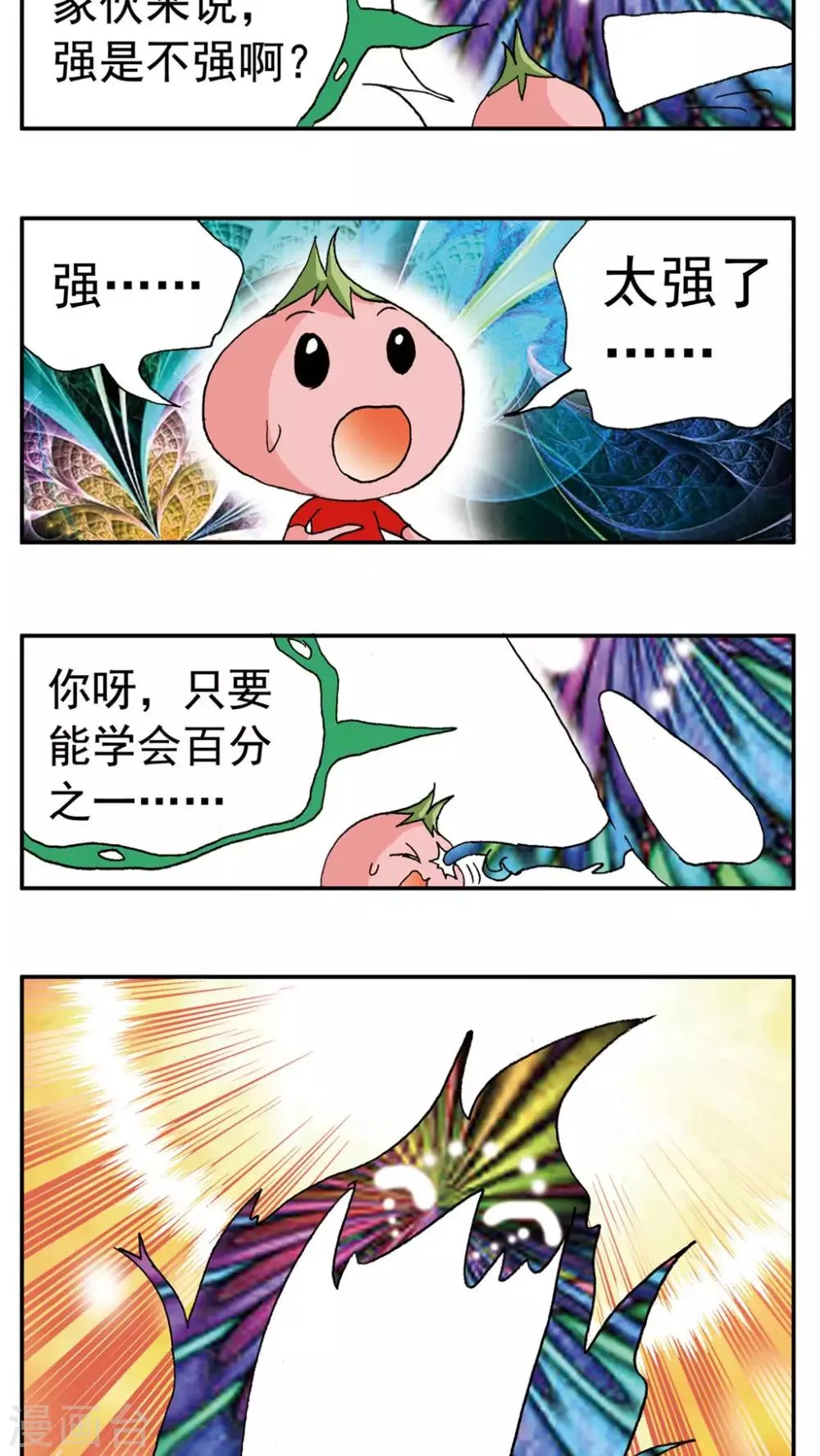 第136话 第10页