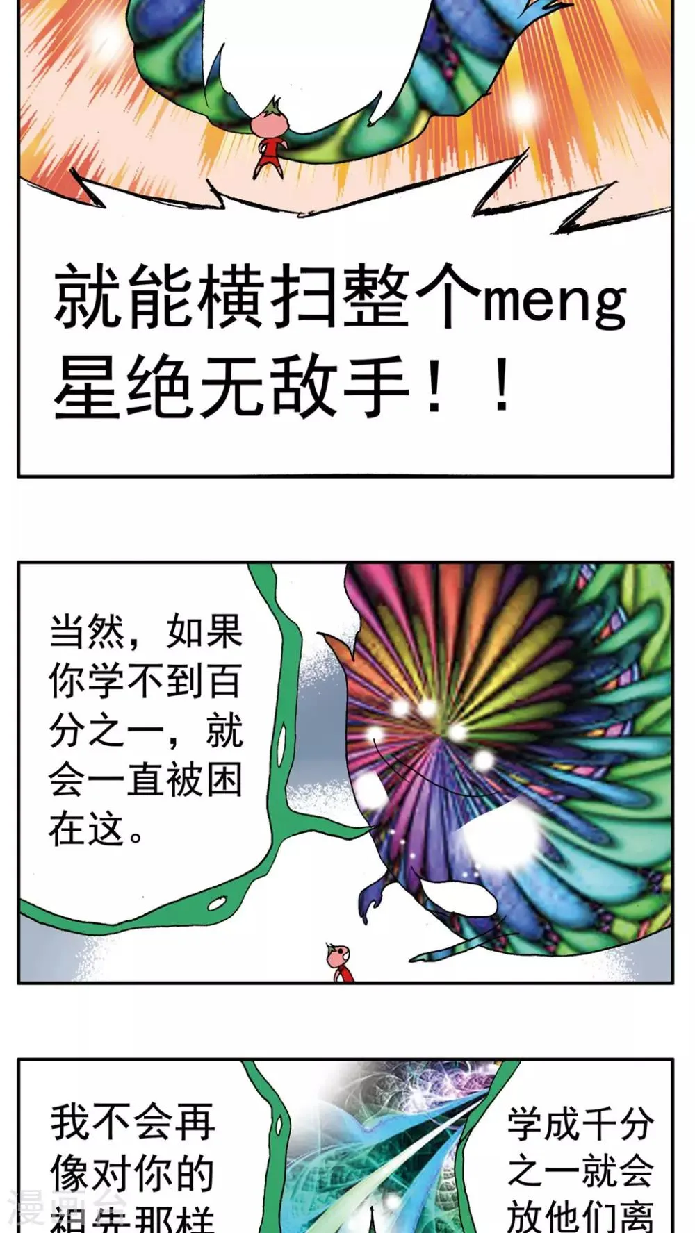第136话 第11页