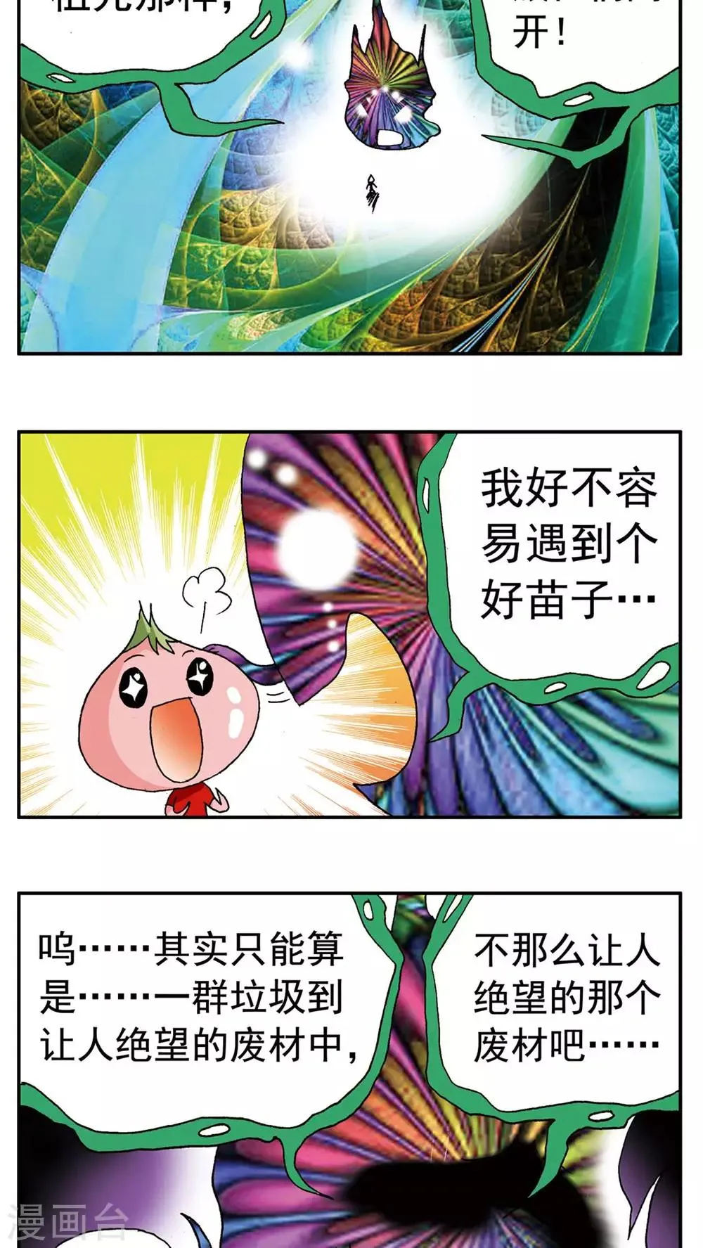 第136话 第12页