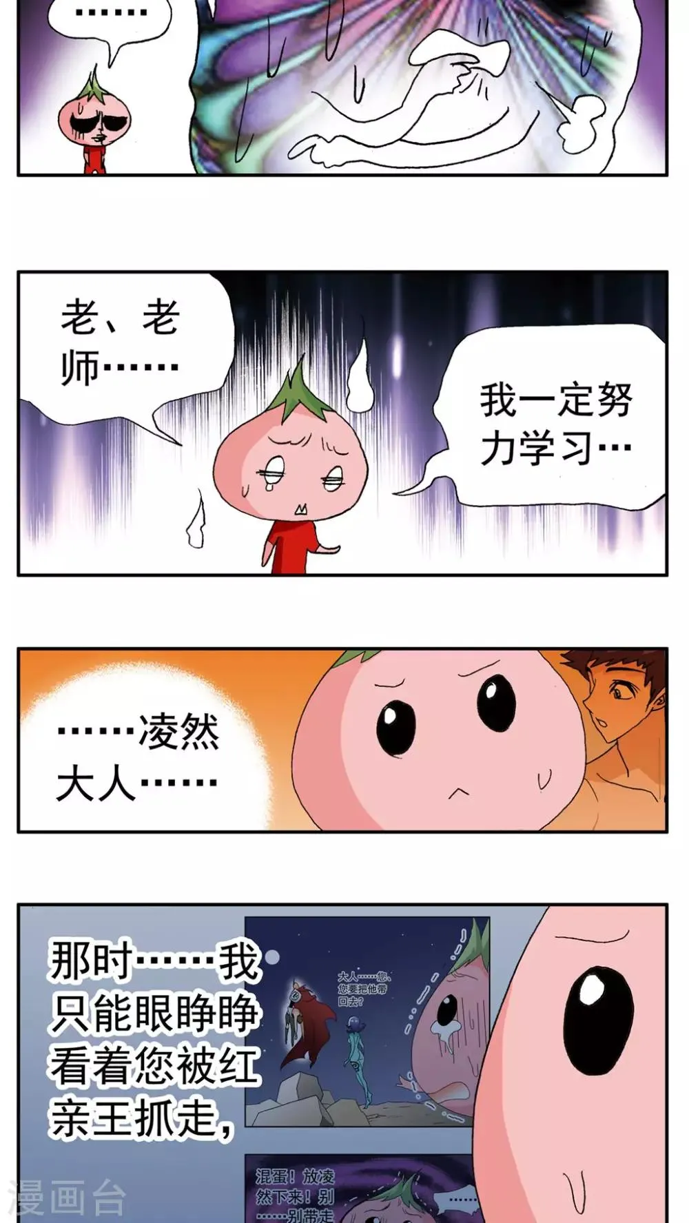 第136话 第13页