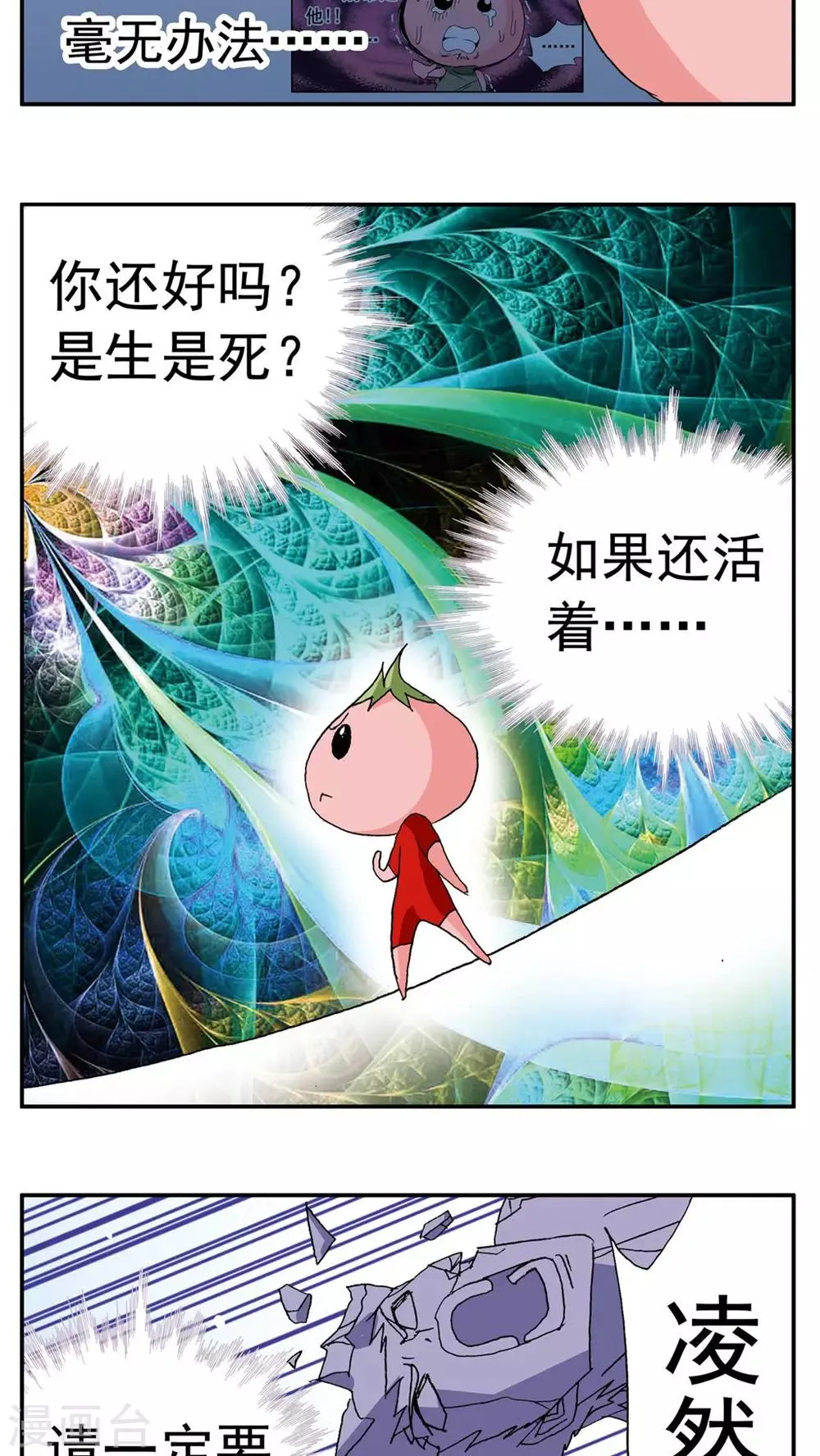 第136话 第14页