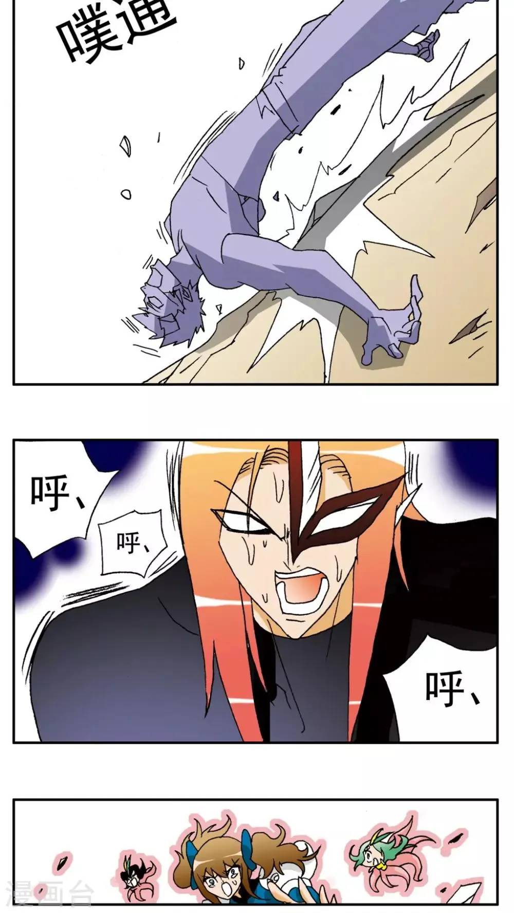 第137话 第2页