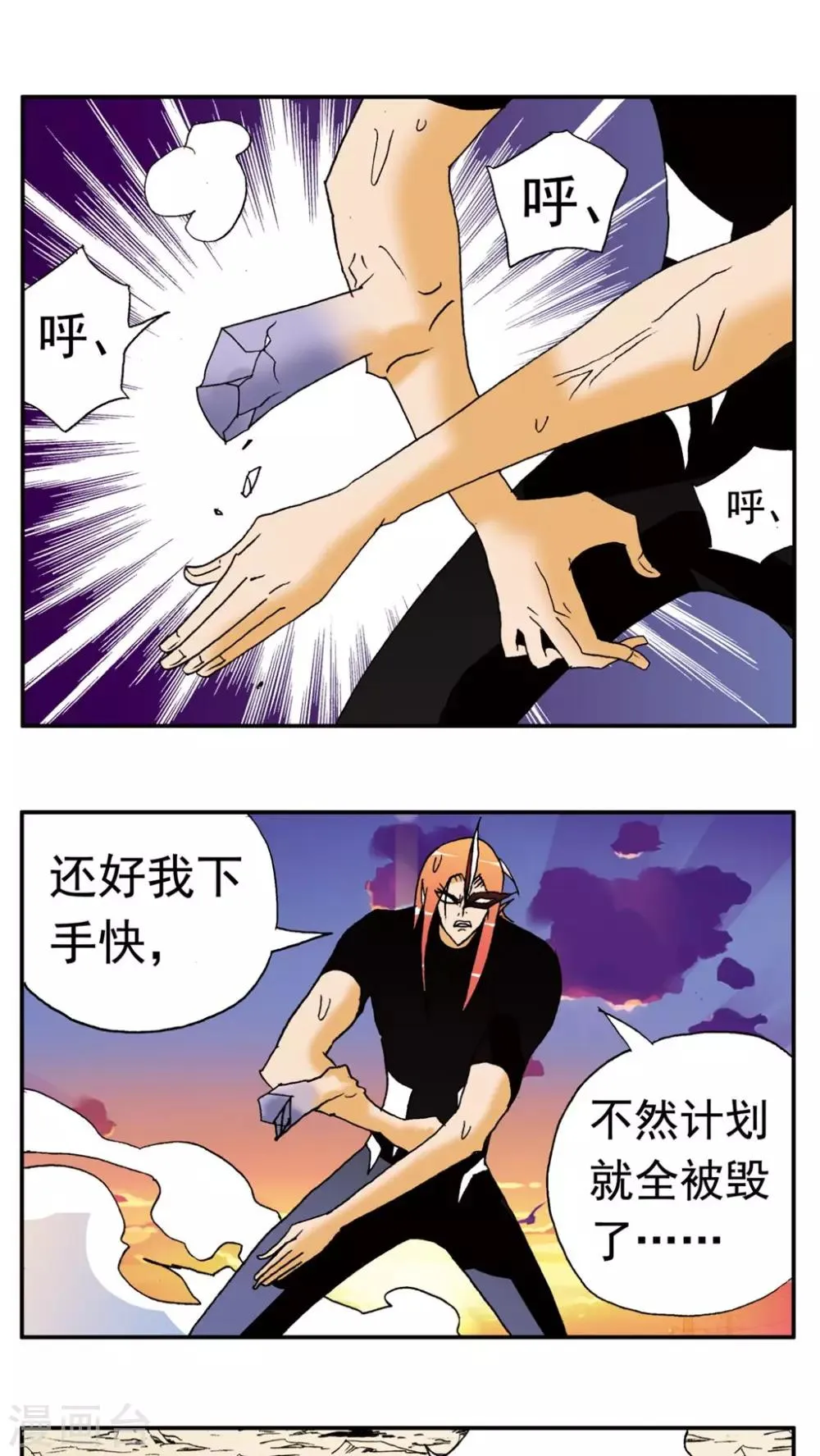 第137话 第3页