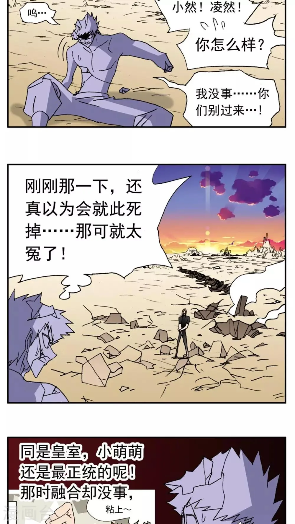 第137话 第4页