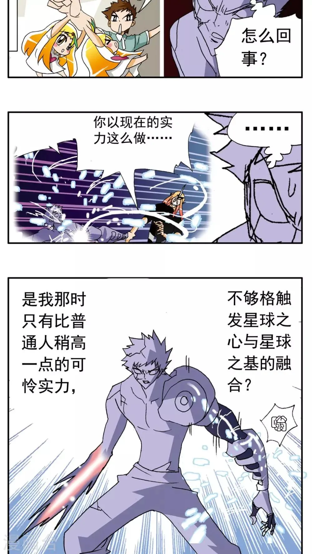 第137话 第5页