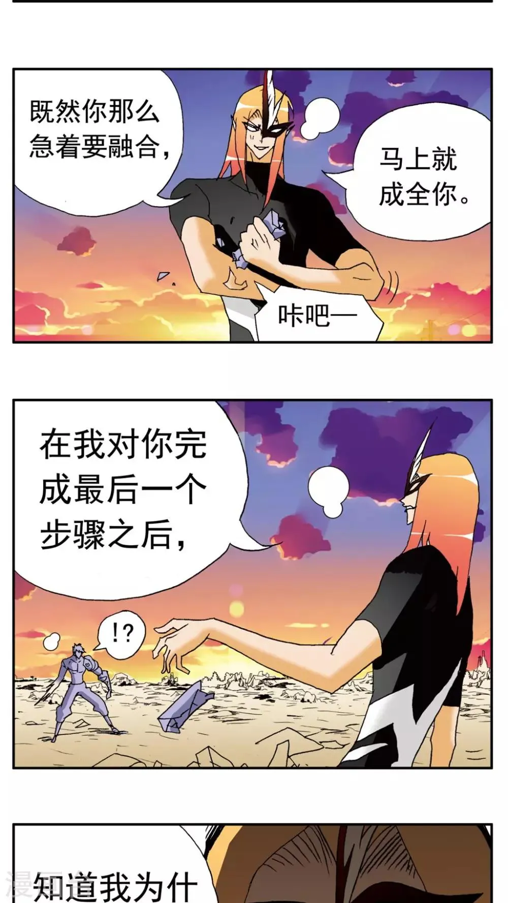 第137话 第6页