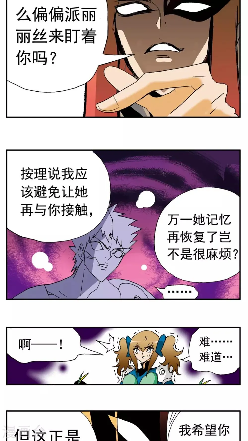 第137话 第7页