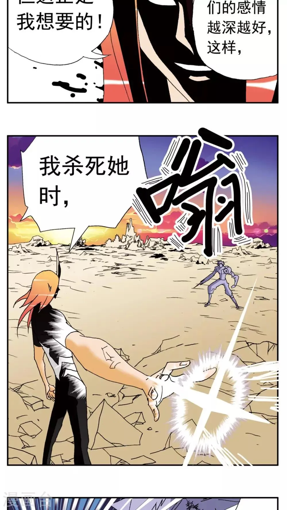 第137话 第8页