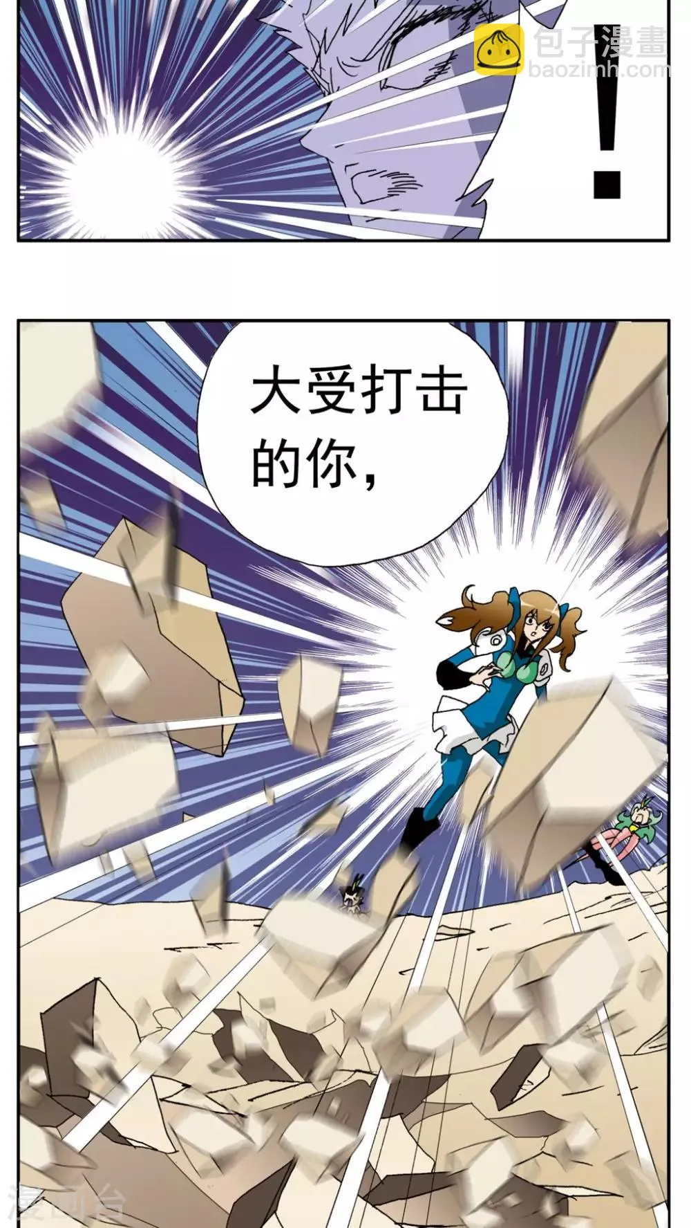第137话 第9页