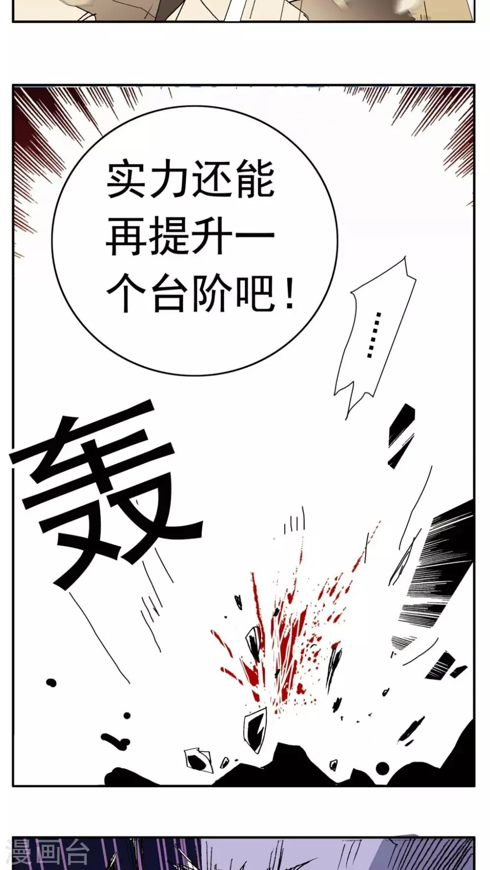 第137话 第10页