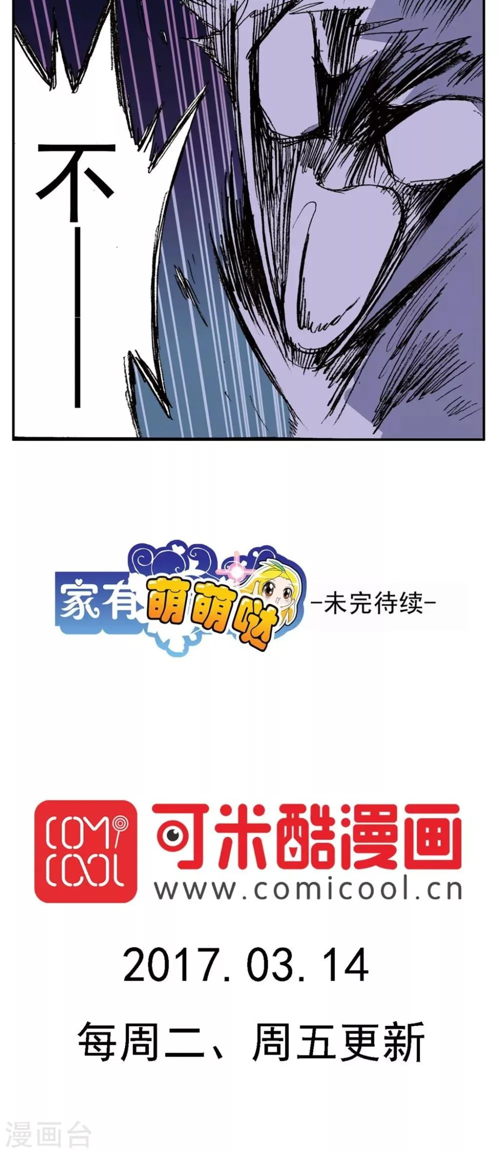 第137话 第11页