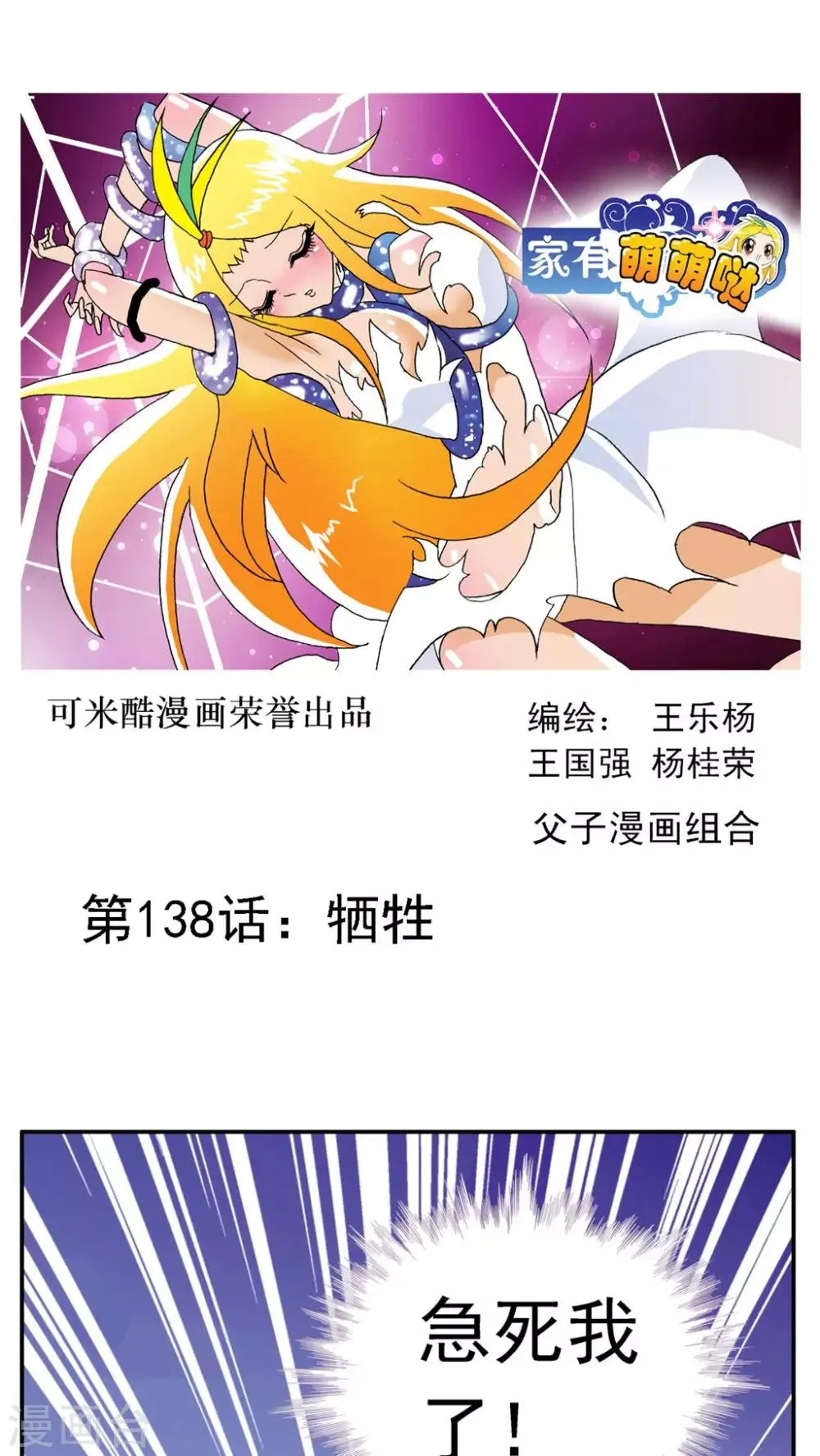 第138话 第1页