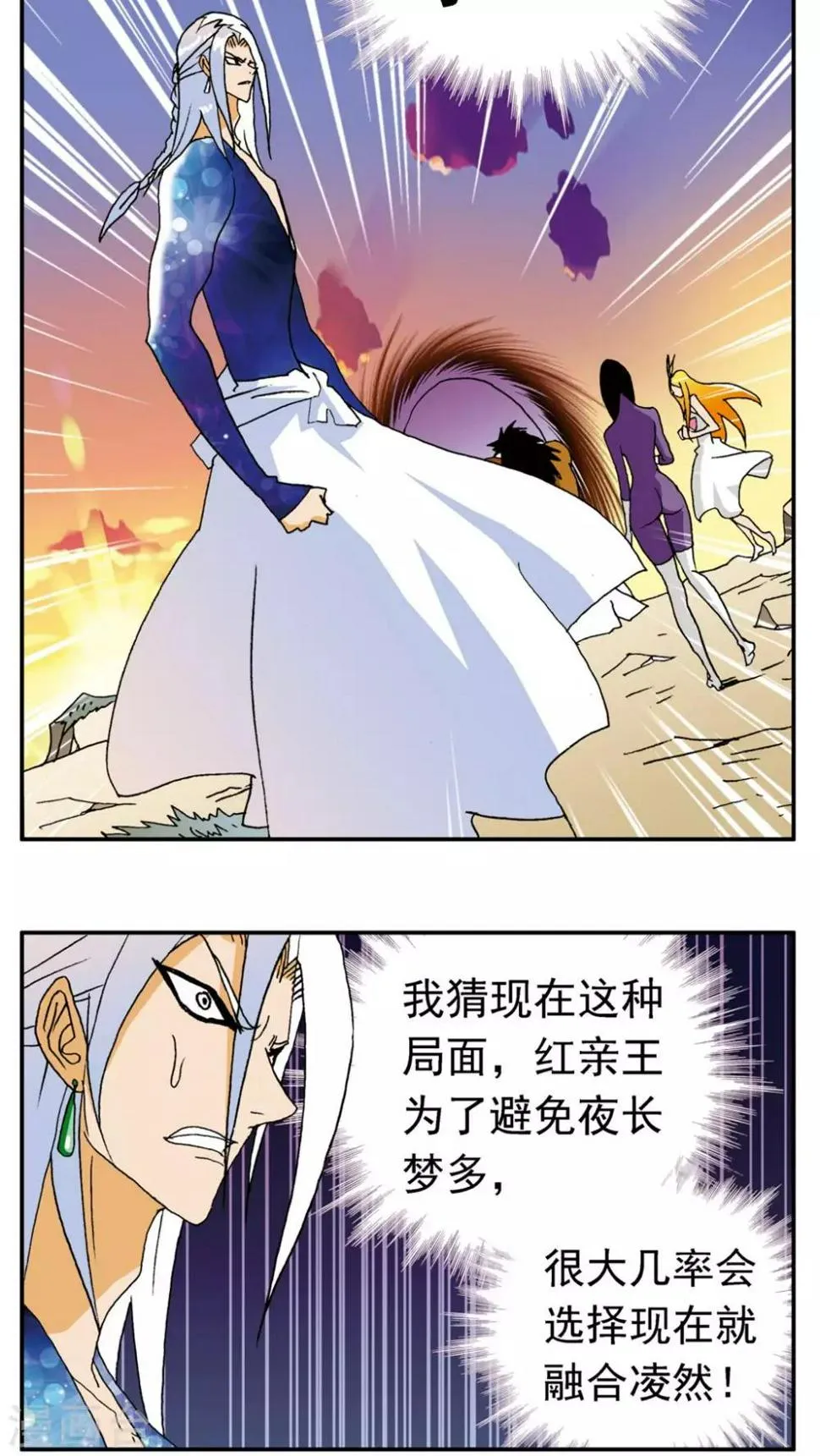 第138话 第2页
