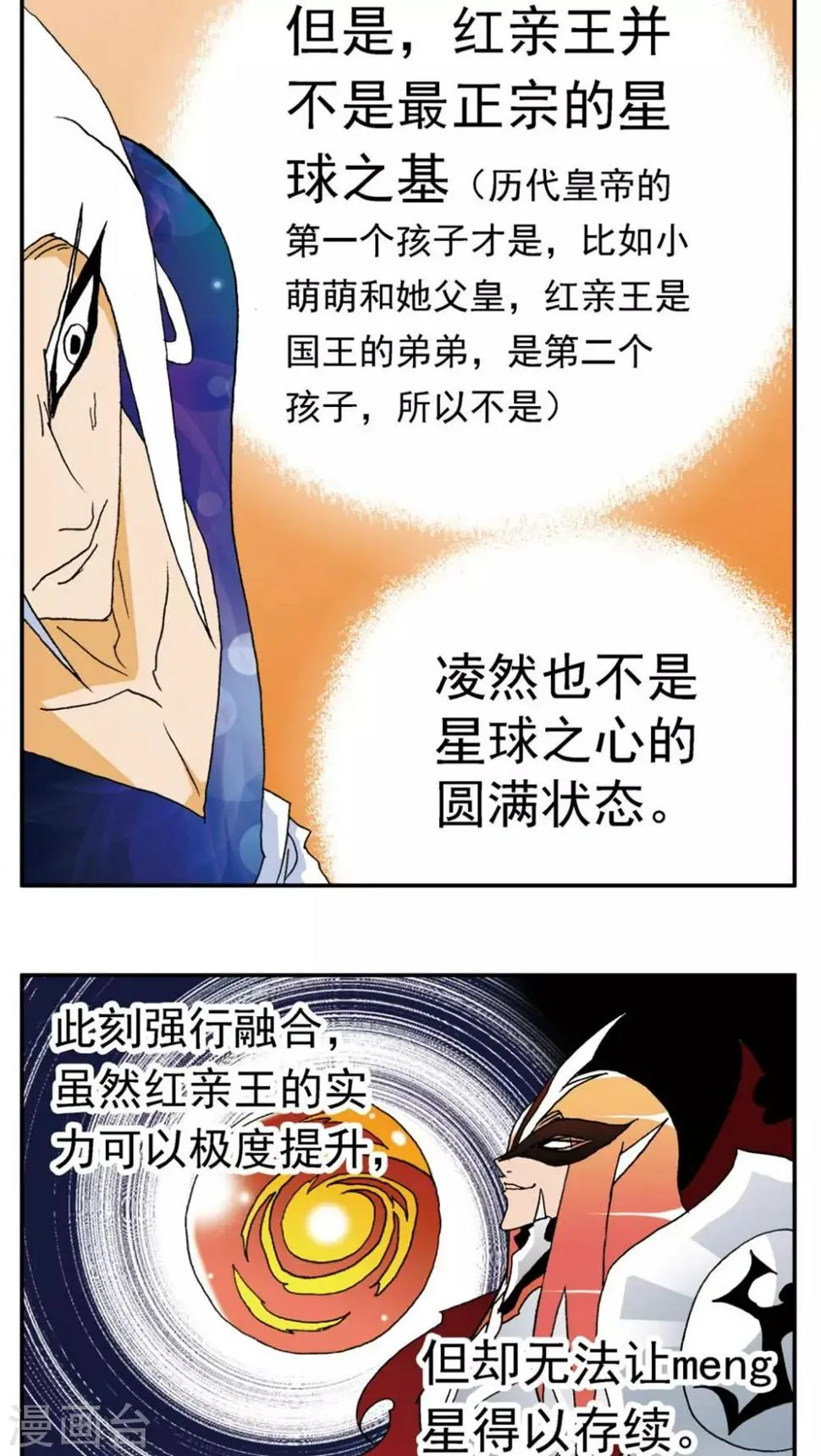 第138话 第4页