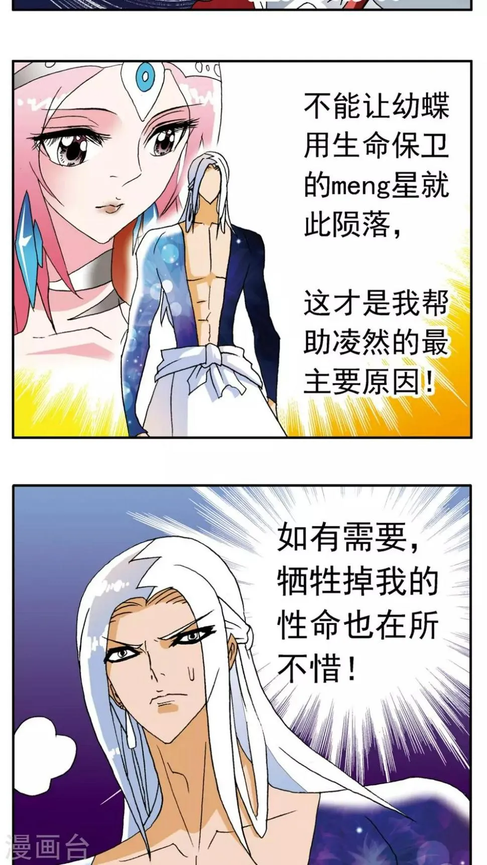 第138话 第5页