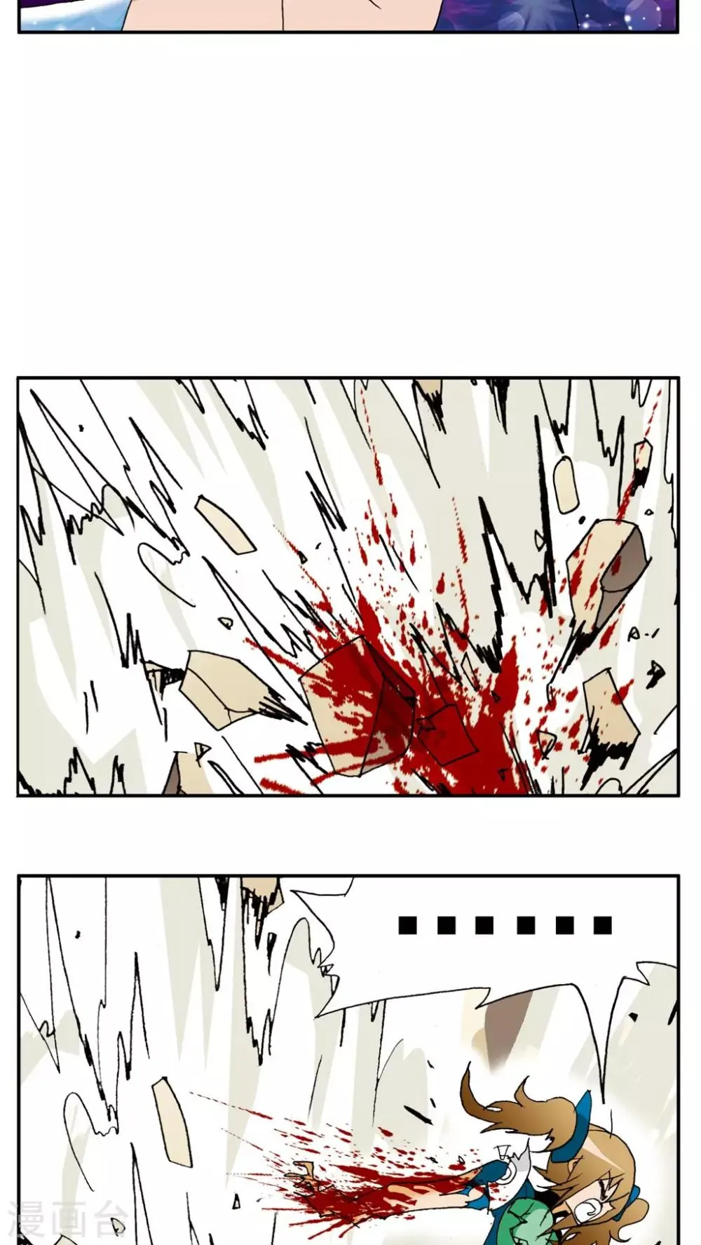 第138话 第6页