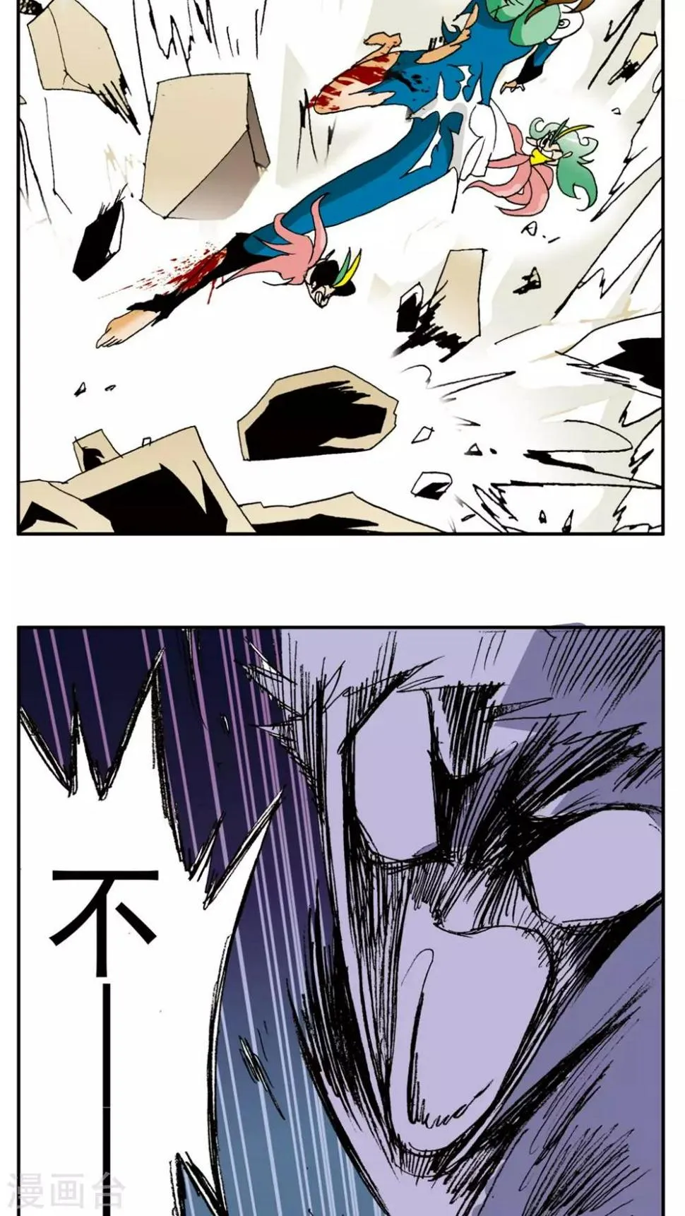 第138话 第7页