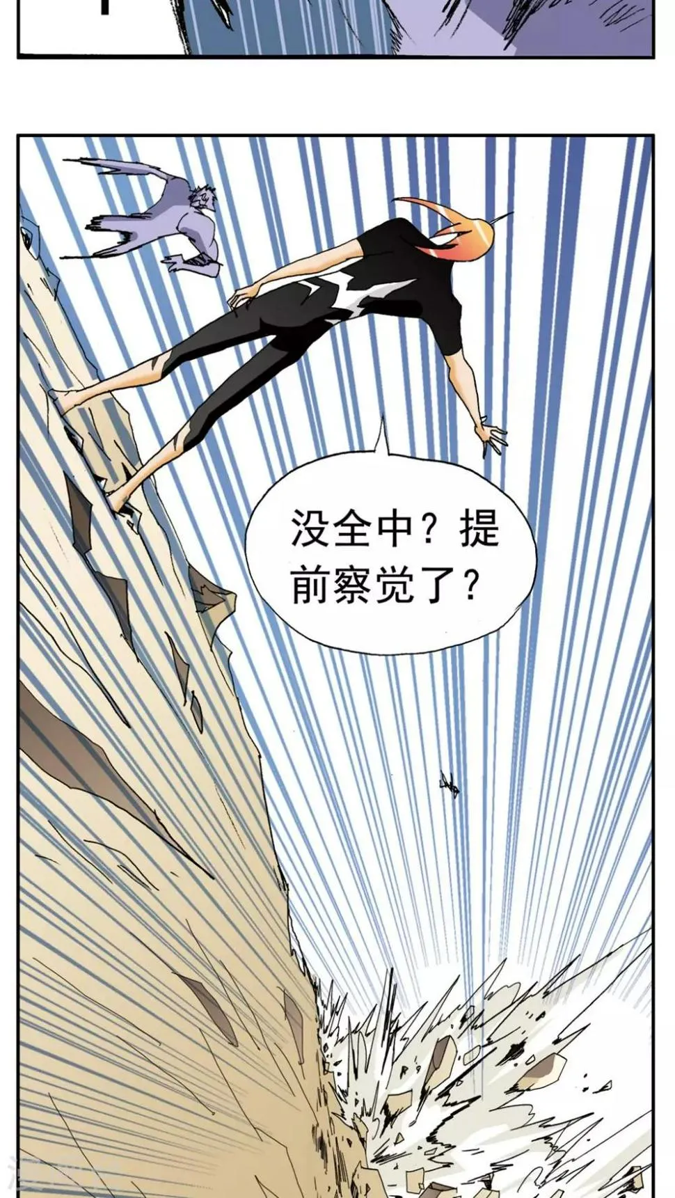 第138话 第8页