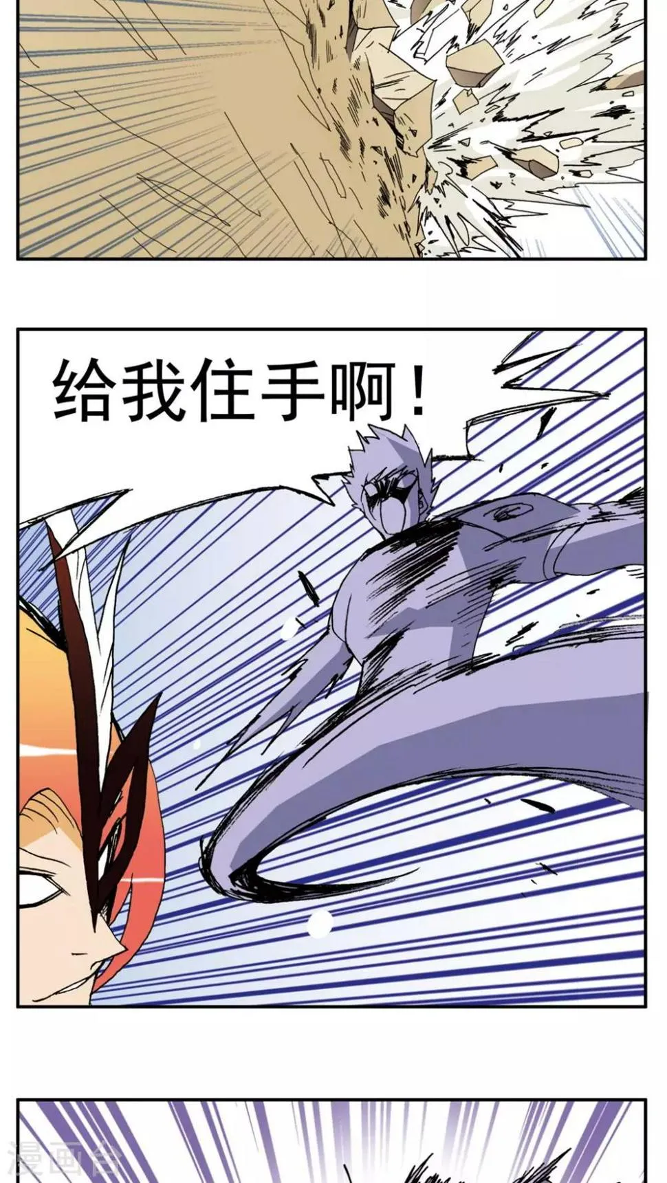 第138话 第9页