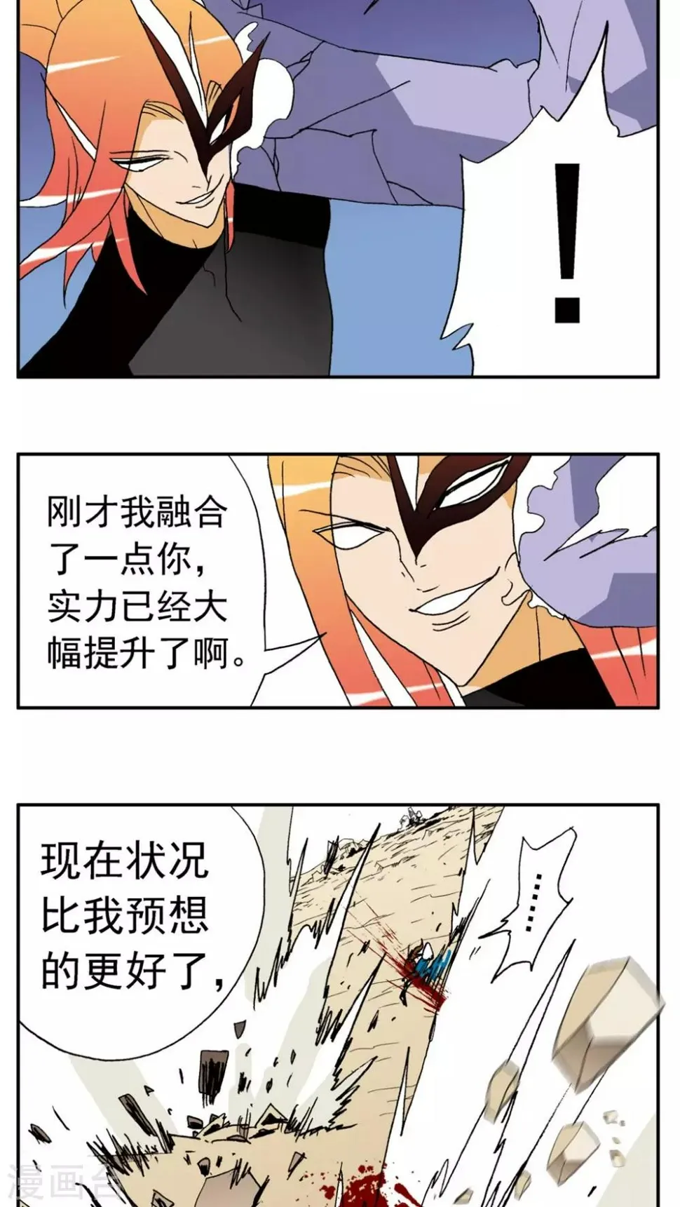 第138话 第11页
