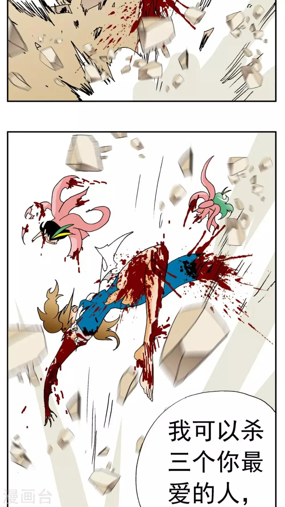 第138话 第12页