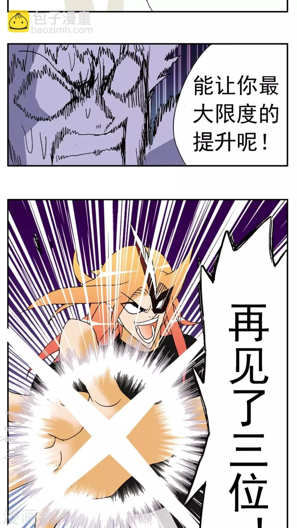 第138话 第13页
