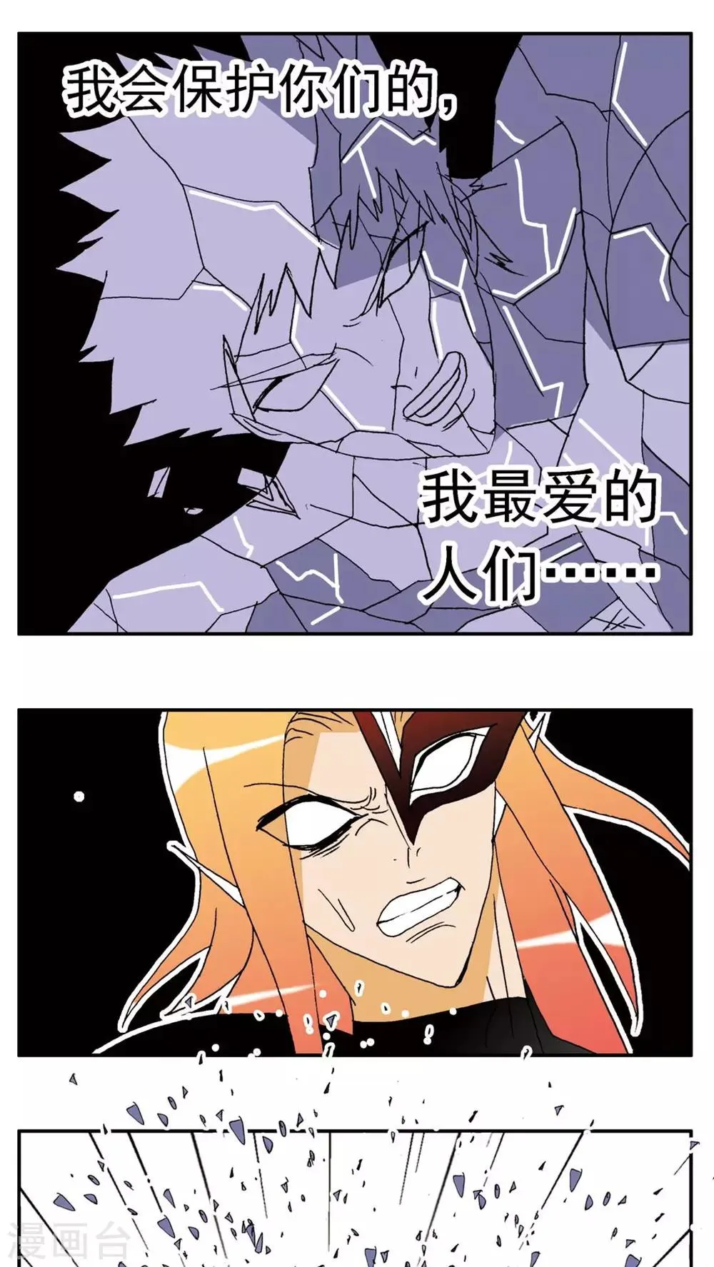 第138话 第15页