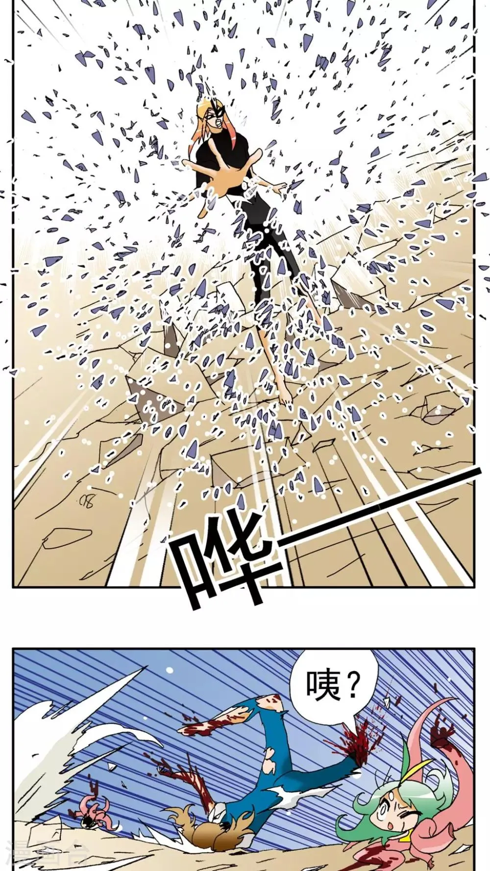第138话 第16页