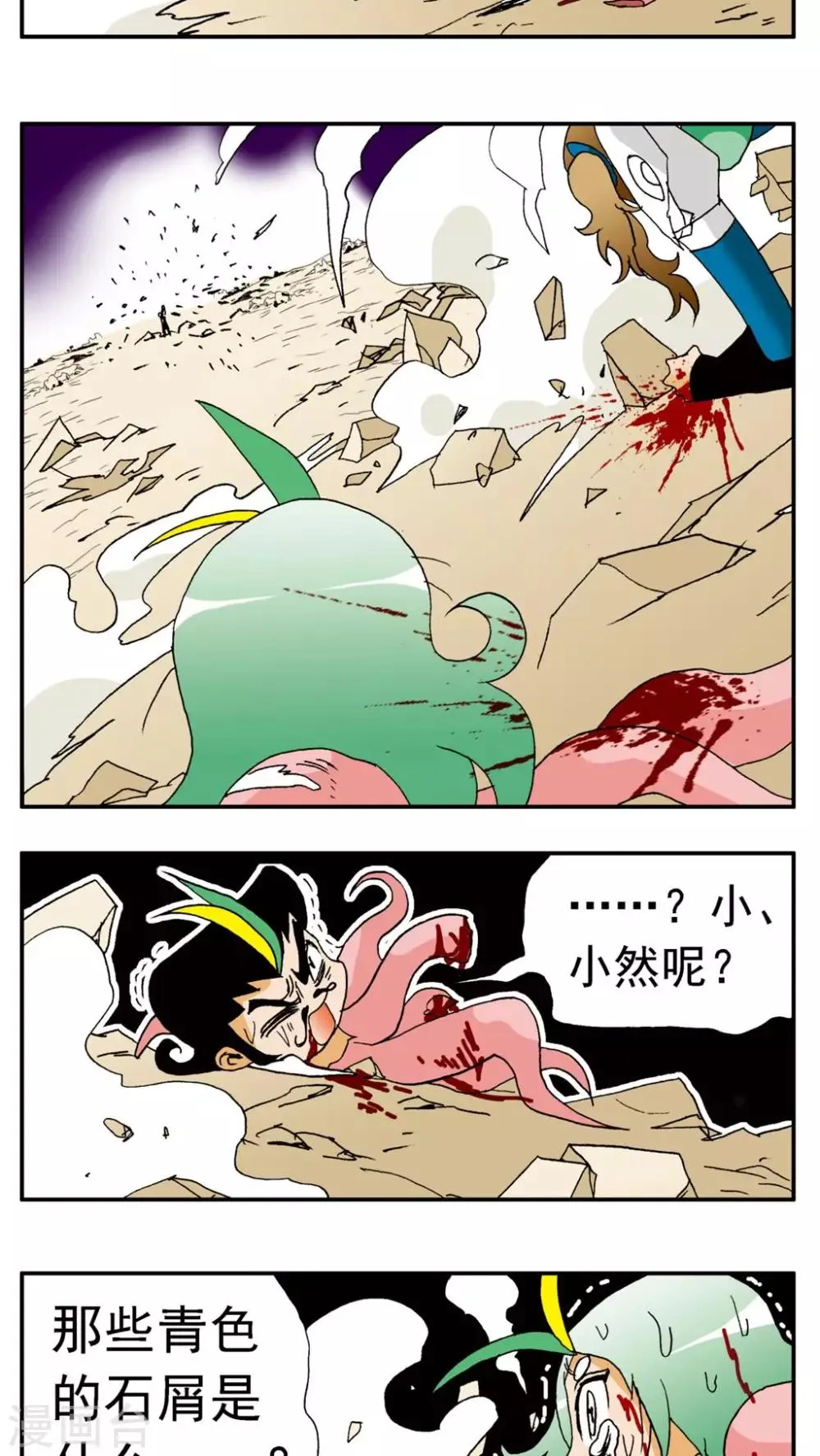 第138话 第17页