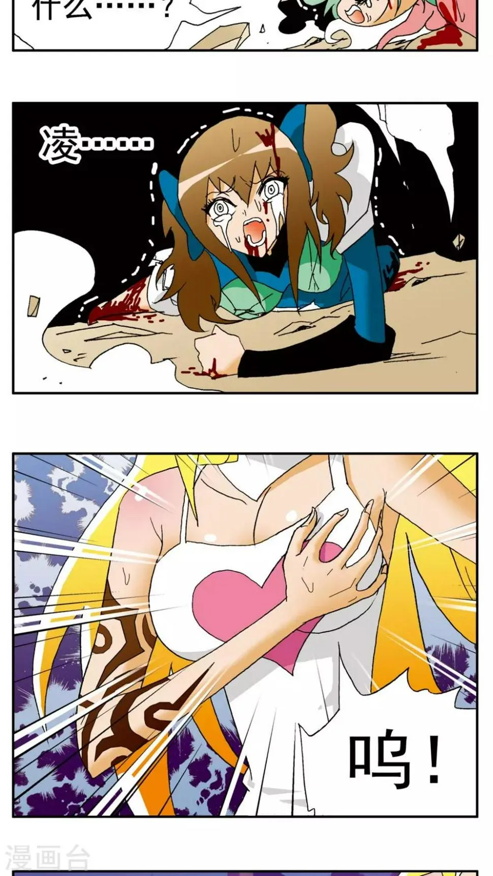 第138话 第18页