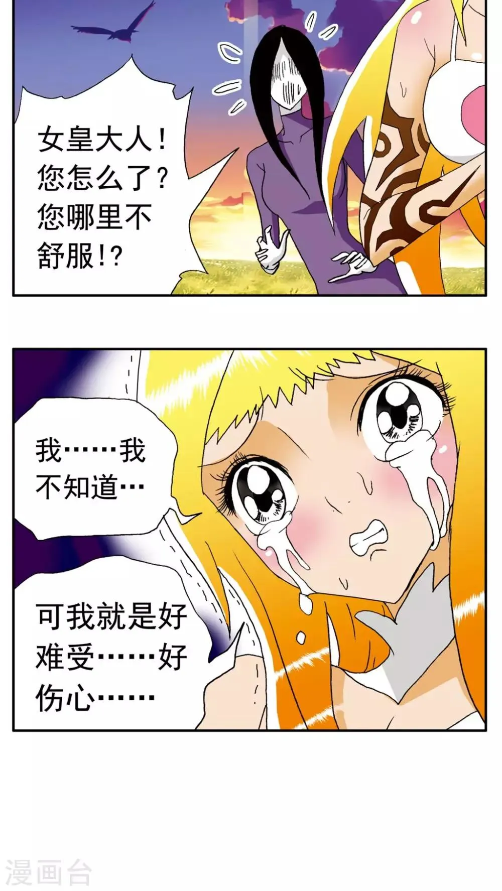 第138话 第19页