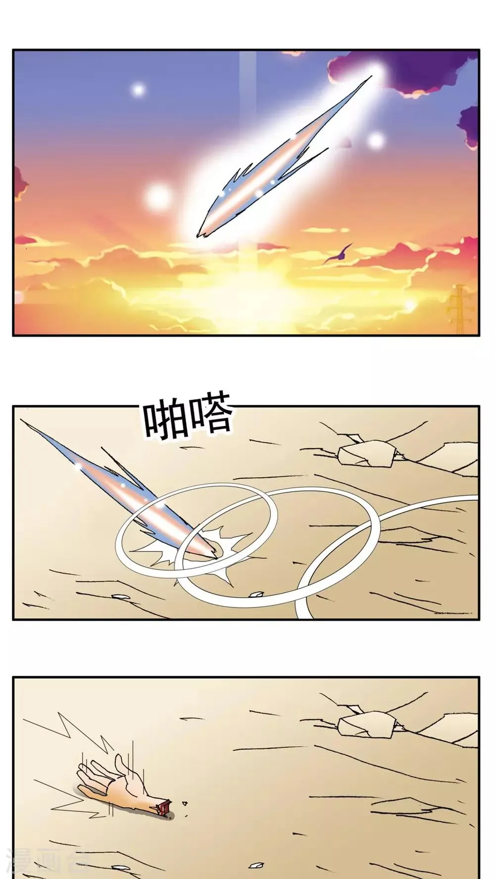 第138话 第20页