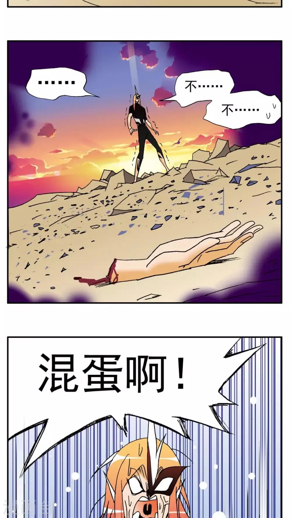 第138话 第21页