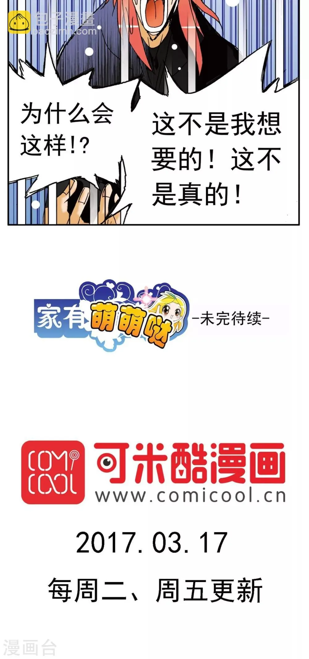 第138话 第22页