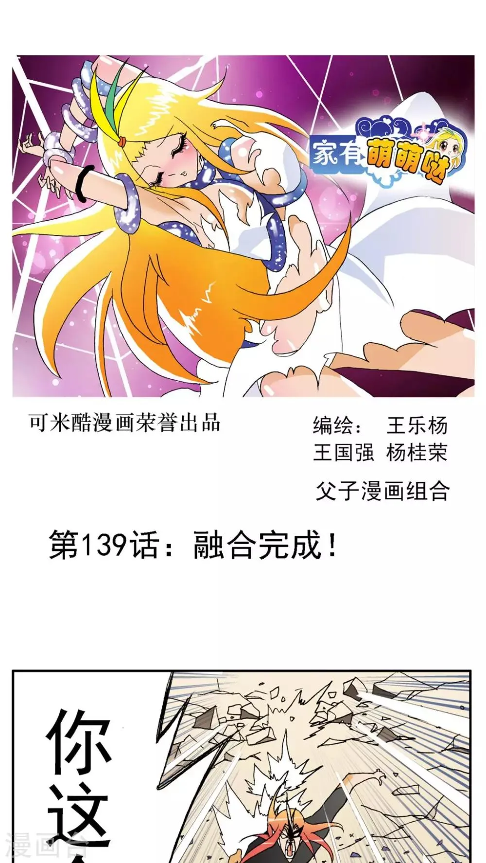 第139话 第1页