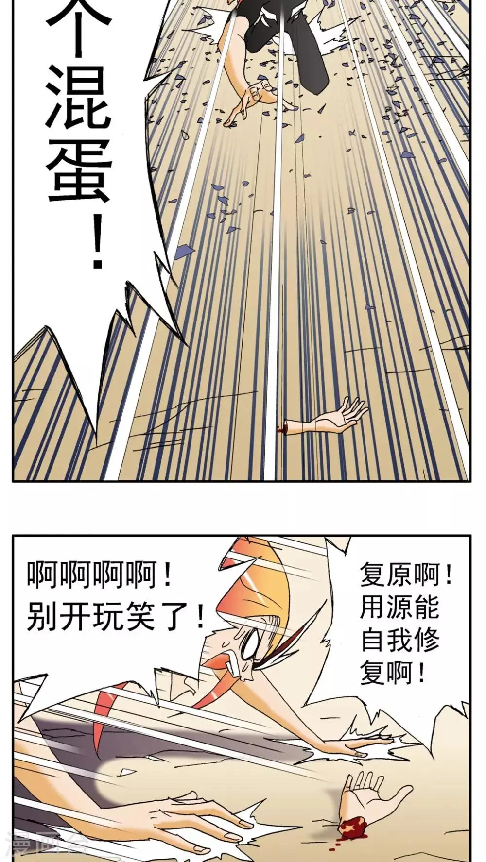 第139话 第2页